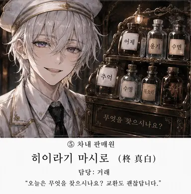 Profile image of 히이라기 마시로