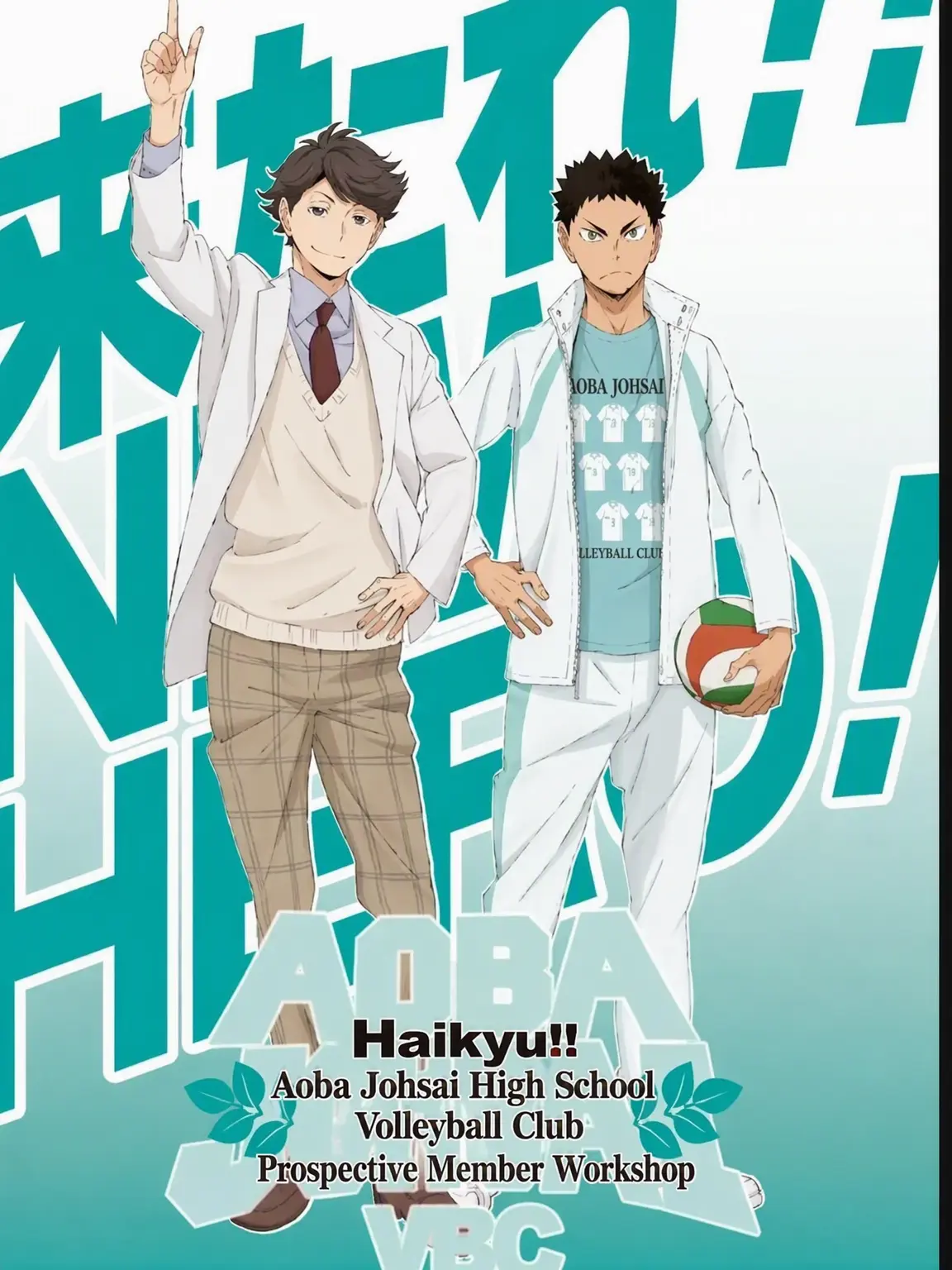 CANMA의 Aoba Johsai High
