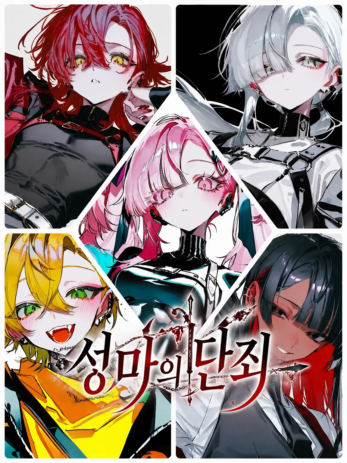 RaspyCord8889의 성마의 단죄