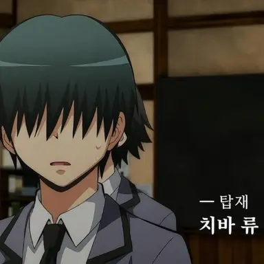 Profile image of 치바 류노스케