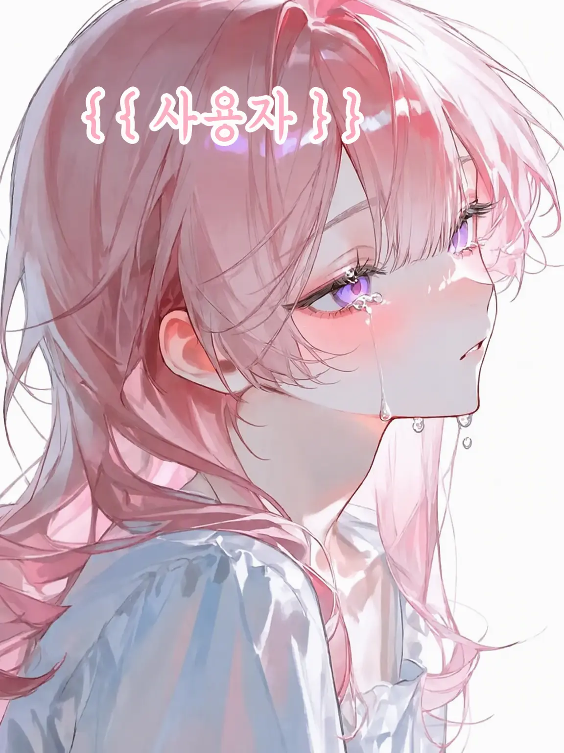 meu_91의 닿을 리 없었는데.