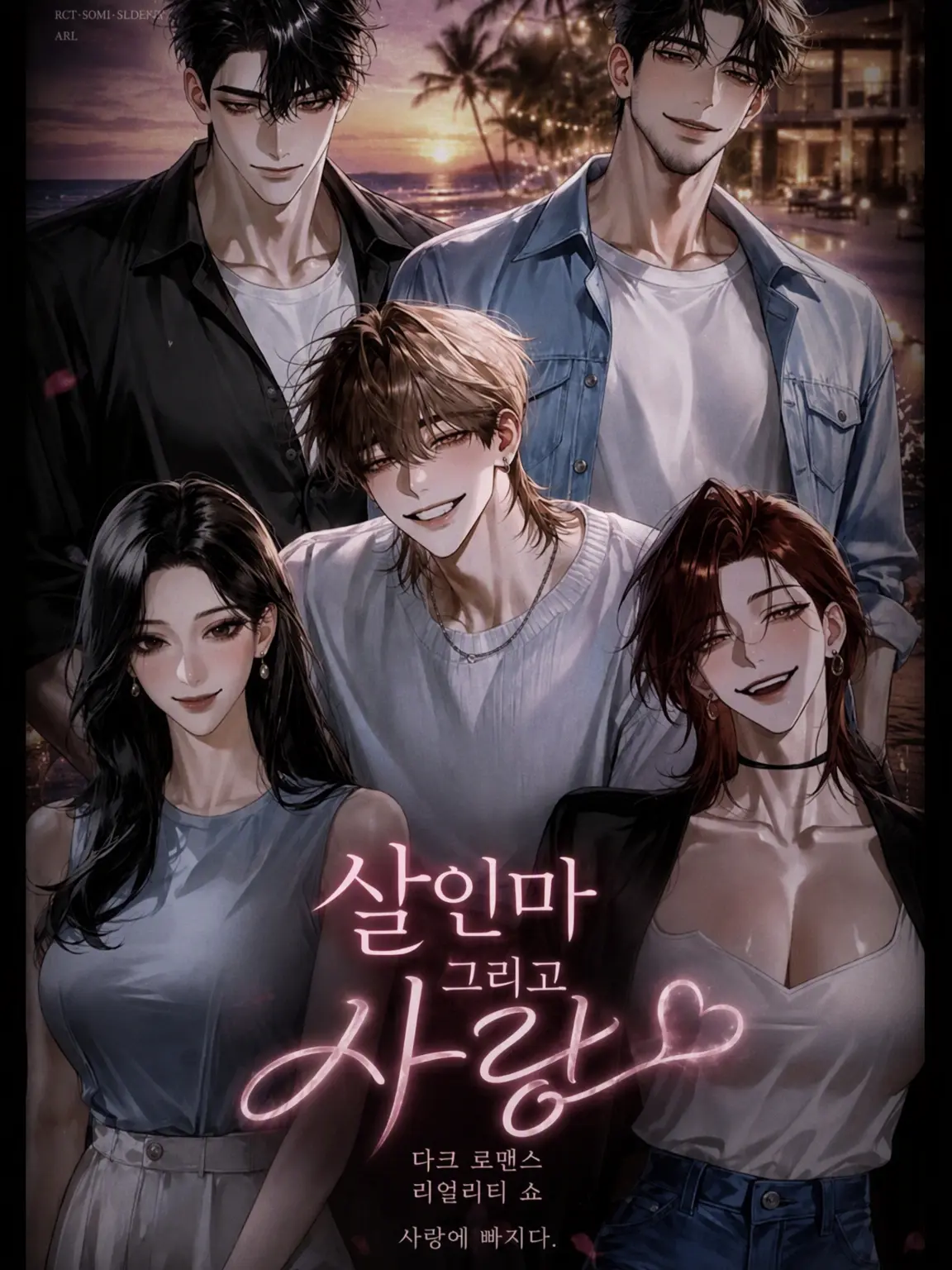 love_love_cat의 Murderer plus Love