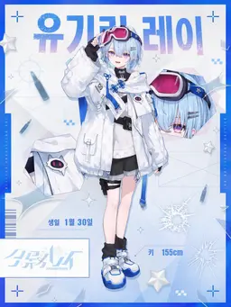 Profile image of 유우기리 레이