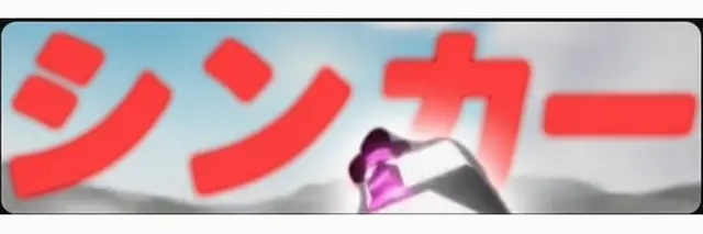 Profile image of ティンカー