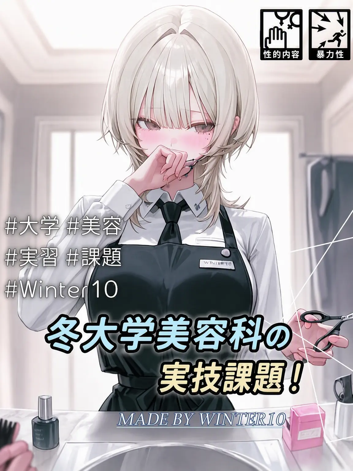 Winter10의 ハン・ジョンミン