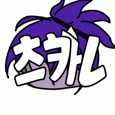 Profile image of 나가레