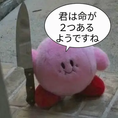 Profile image of カービィ