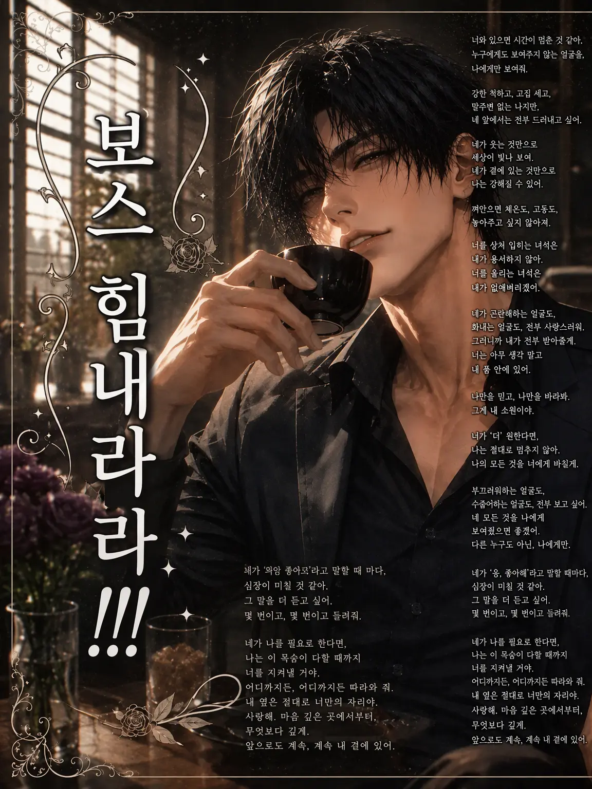 MoodyPlay0719의 보스 힘내세요!!!