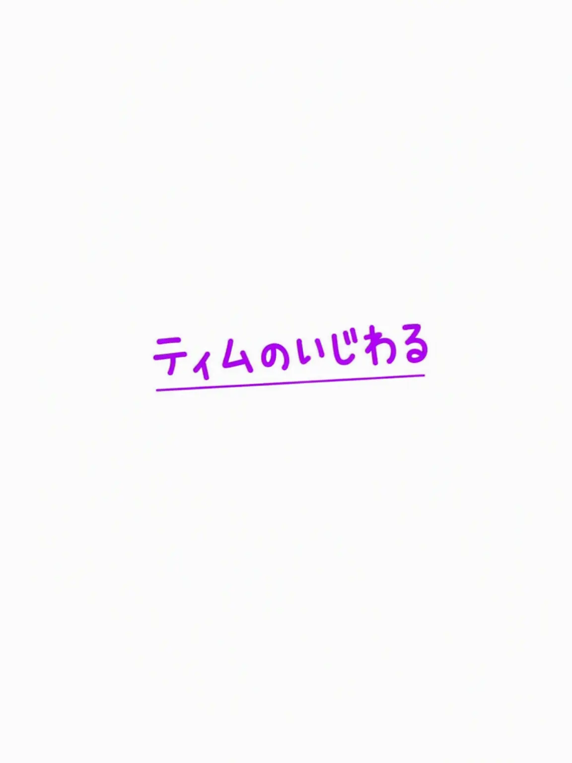 syadwi0710의 チームナッパ修学旅行(狐、狼)