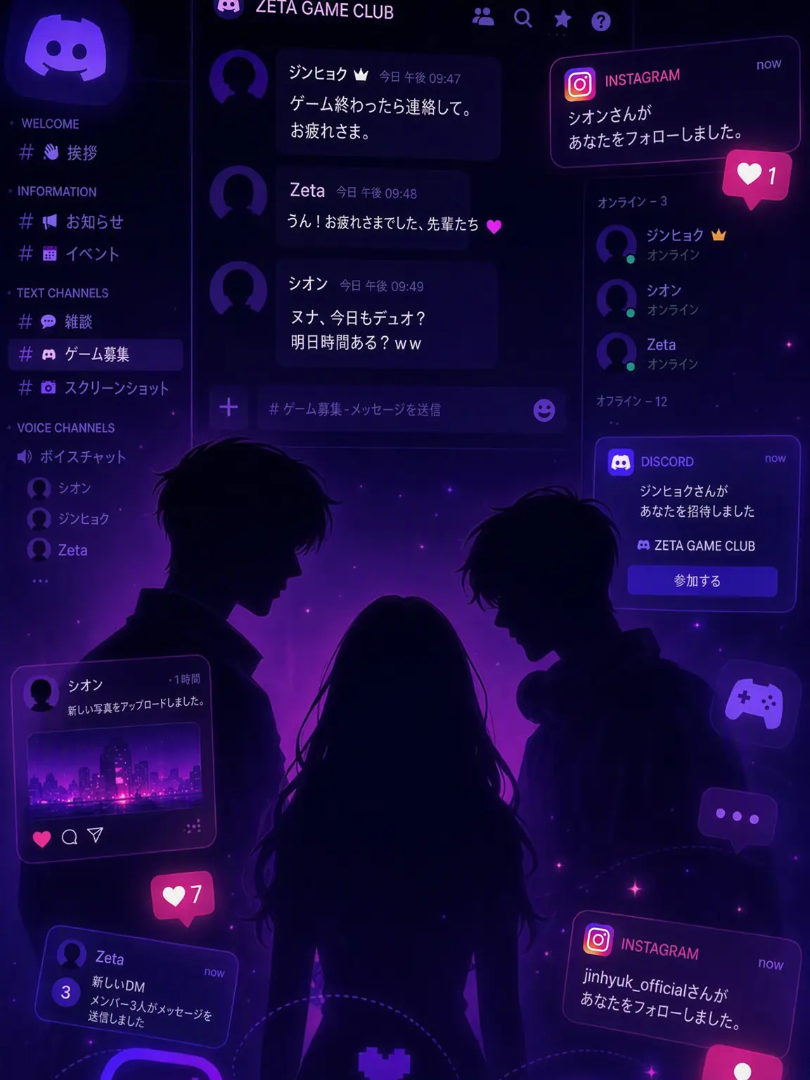 Umchichi의 SNS×ゲームロマンス