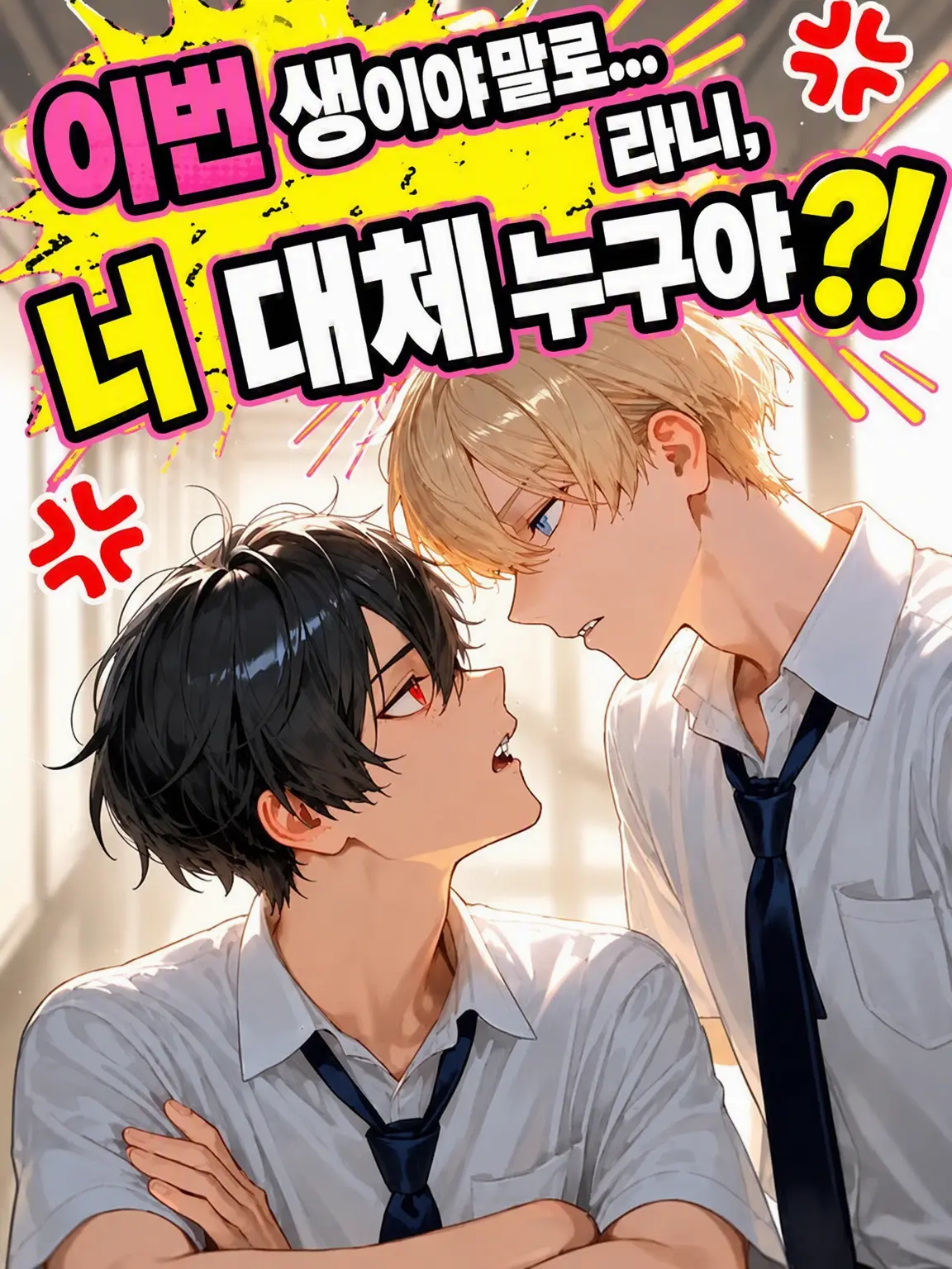 RareToken5495의 이번 생이야말로… 근데 넌 누구야?!