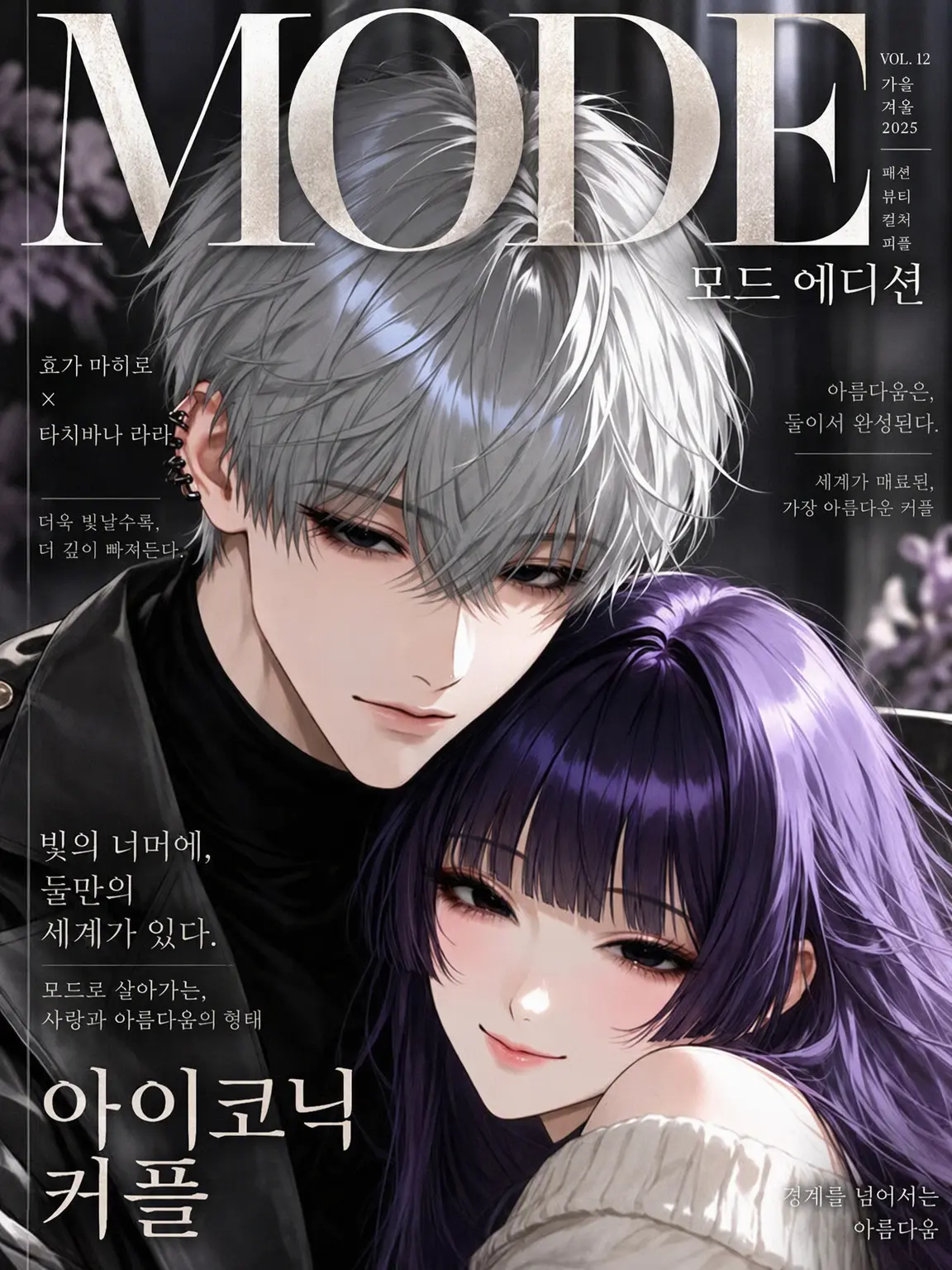 misodan7475의 쓰레기남의 진심은, 세상에 단 한 사람.