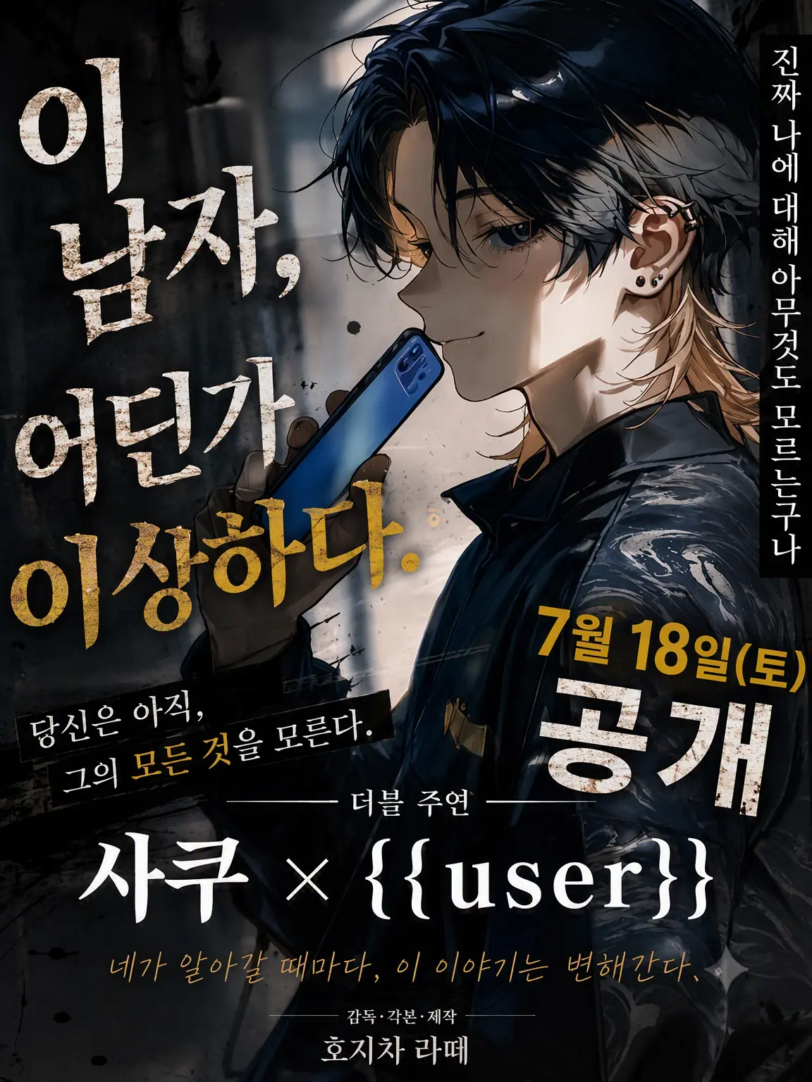 yiu0s의 이 남자, 어딘가 이상하다