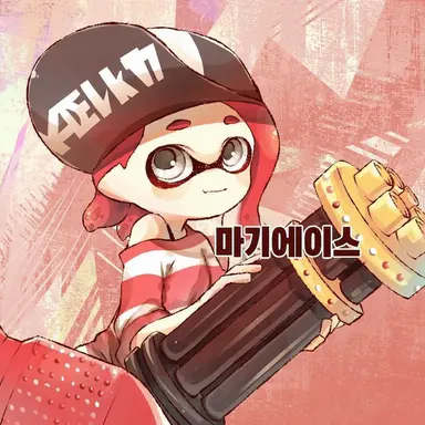 Profile image of 마기에이스