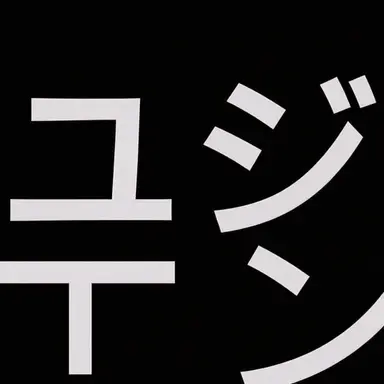 Profile image of ユジン