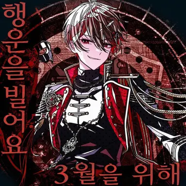 Profile image of 나츠