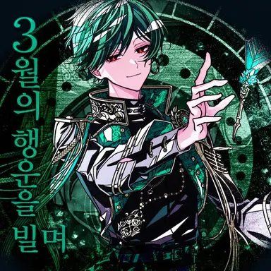 Profile image of 스치