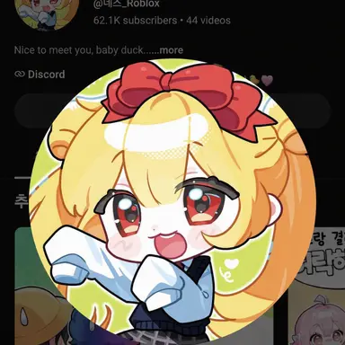 Profile image of Nez
