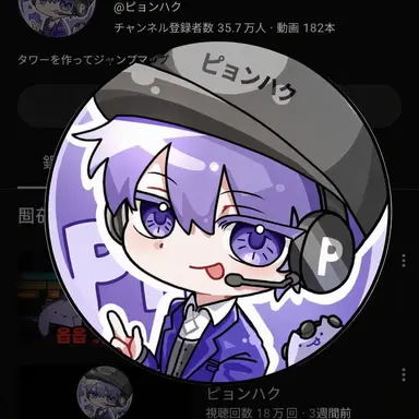 Profile image of ピョンハク