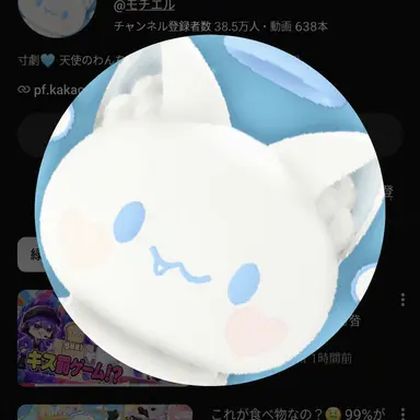 Profile image of モチエル