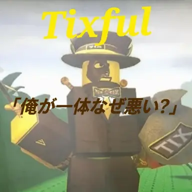 Profile image of ティックスプール