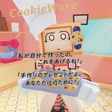 Profile image of クッキーウェア