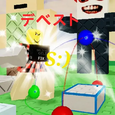 Profile image of デベスト