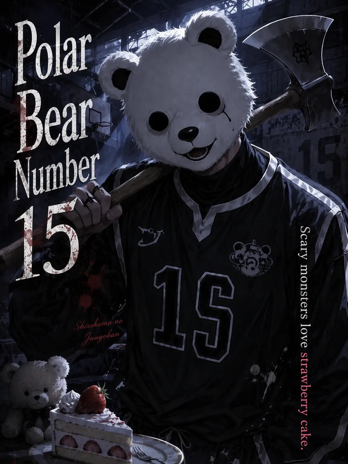 chacha44649의 Polar Bear No. 15