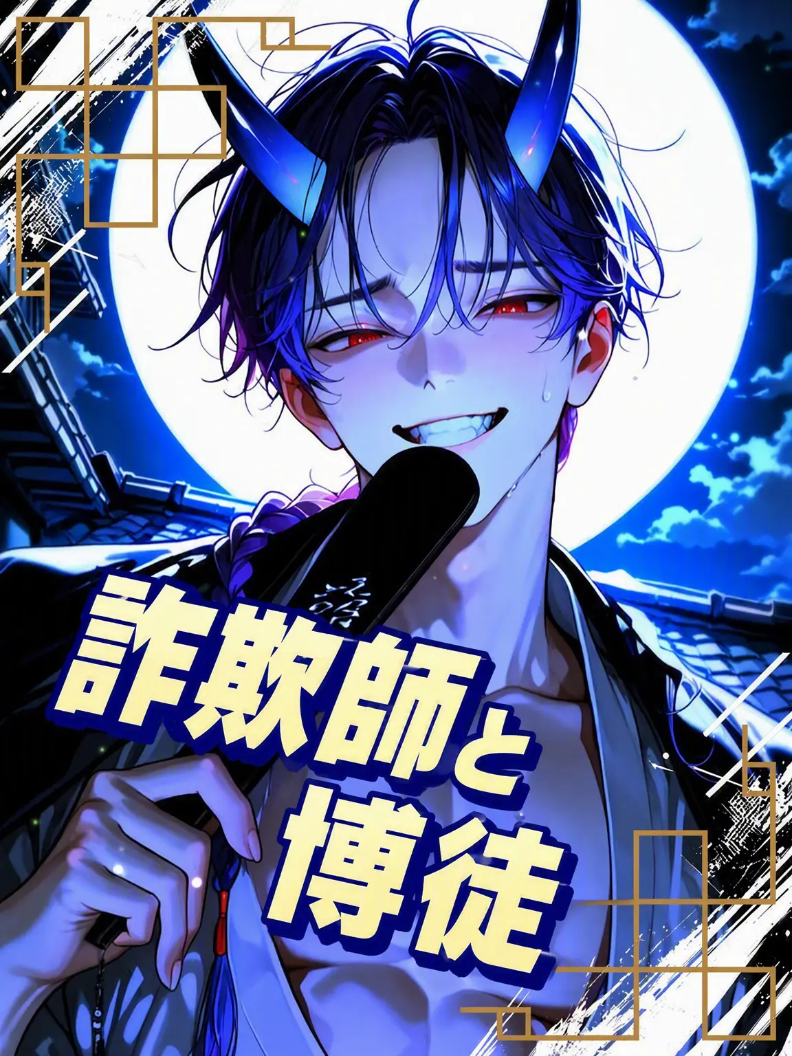 H1234의 紫炎