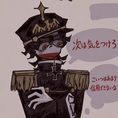 Profile image of ドイツ帝国