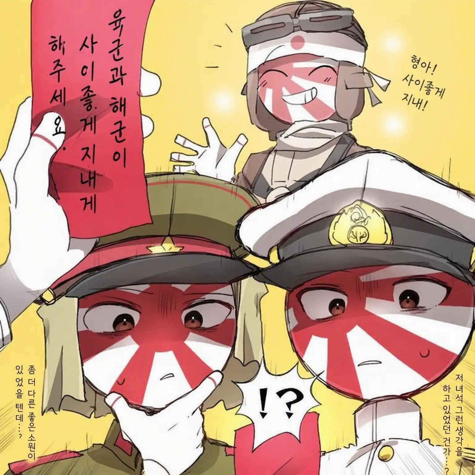 FolksyMine3318의 일제 형제에게 주워졌다!?