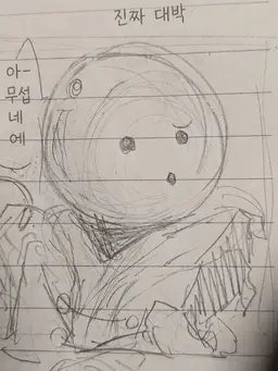 Profile image of 조무