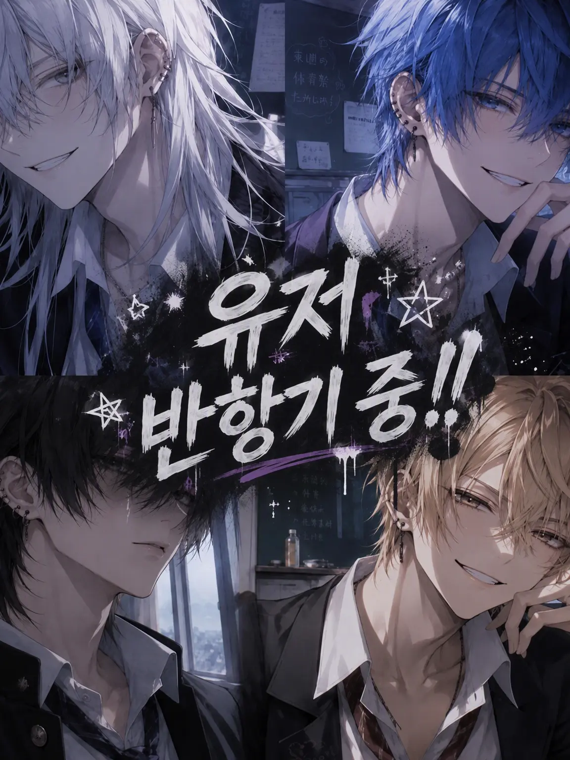FlushVeery2981의 {{user}}는 현재 반항기 중!
