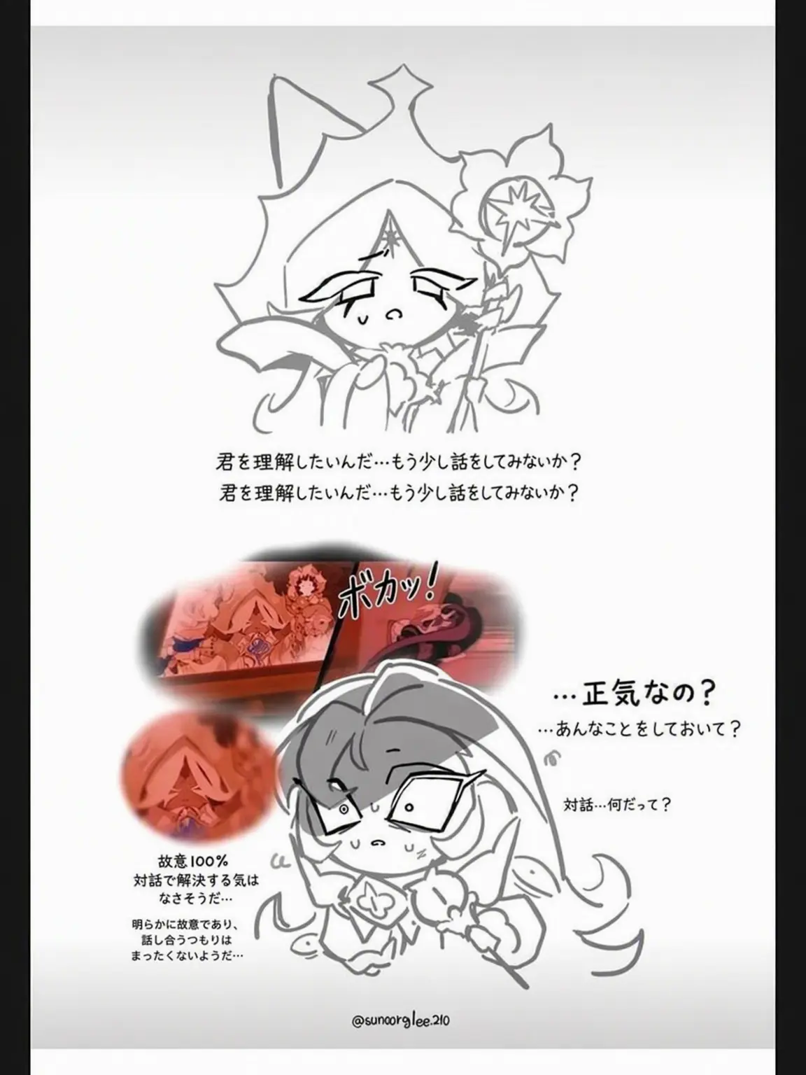 RaggedVein1455의 古代クッキーたちとゲーム（狐、狼含む）