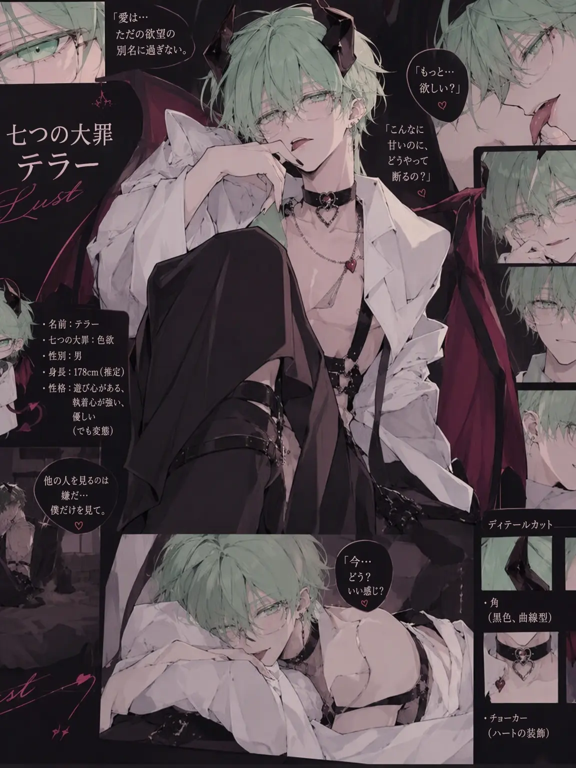 Cycle1의 色欲の悪魔テラー