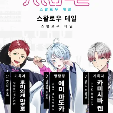 Profile image of 스왈로우 테일