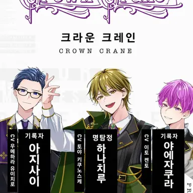 Profile image of 크라운 크레인