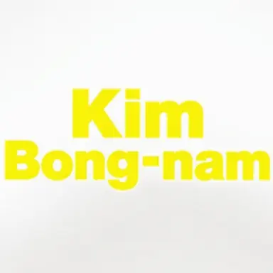 Profile image of Kim Bong-nam
