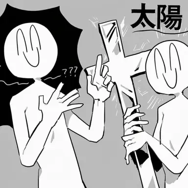 Profile image of 太陽