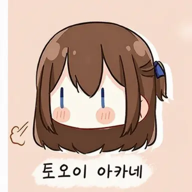 Profile image of 토이