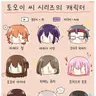 Profile image of 미나모토 선생님 이외의 전원