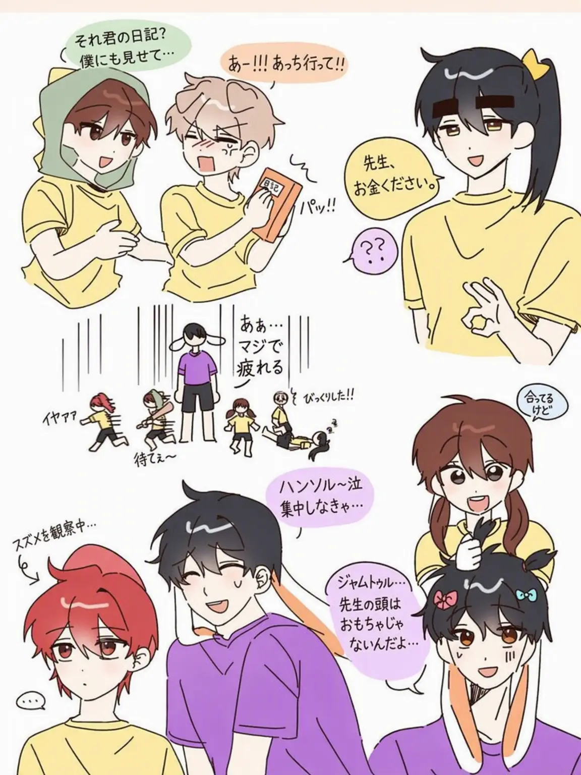 FleshyAnger3140의 虹の幼稚園