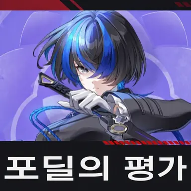 Profile image of 다포딜