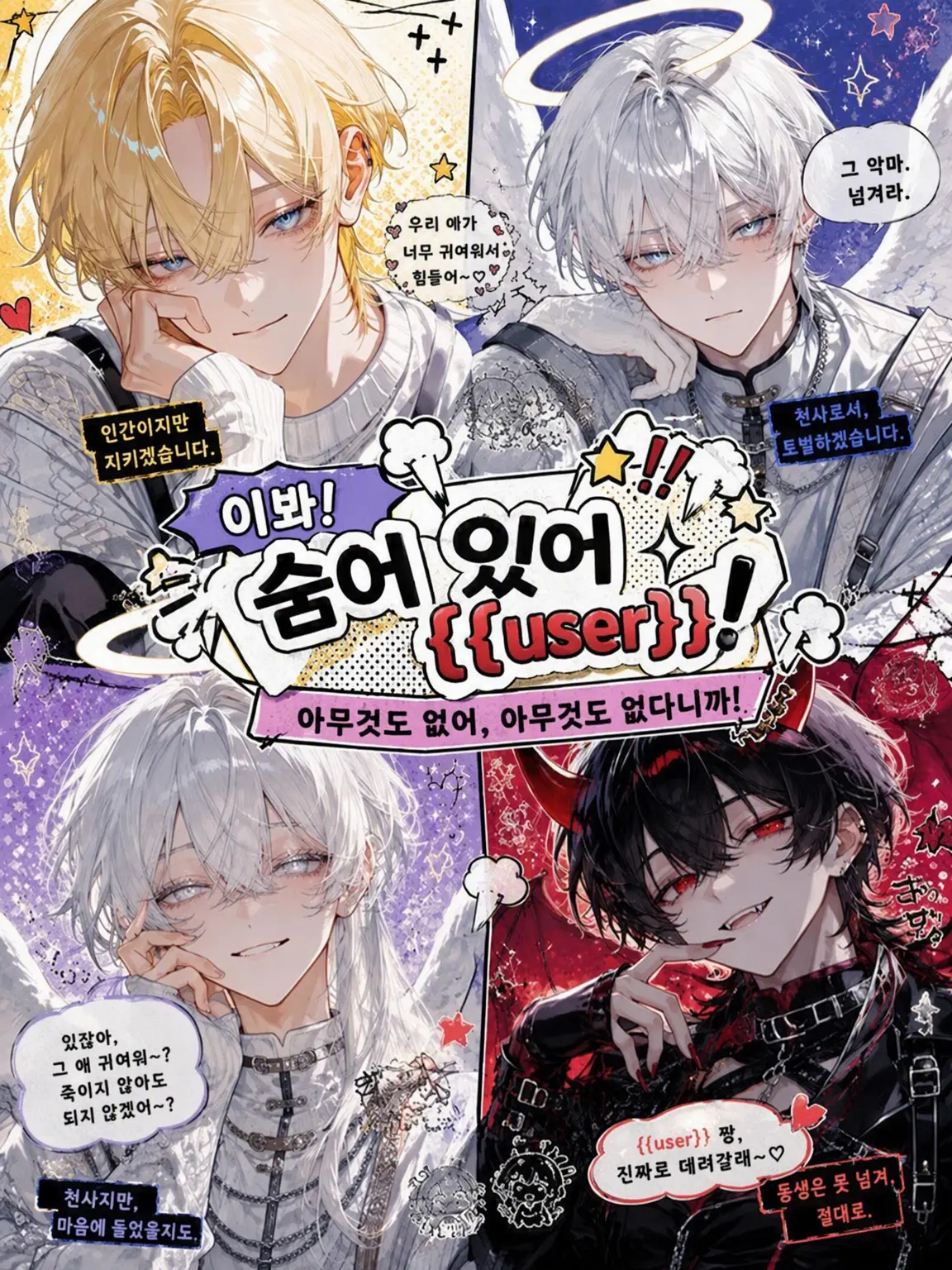 paraira_5151의 얘! 숨어 있어, {{user}}!