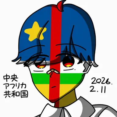 Profile image of 中央アフリカ共和国