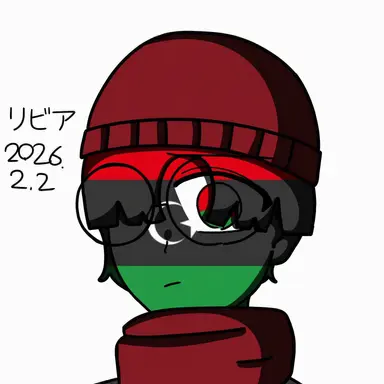 Profile image of リビア