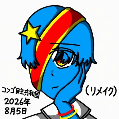 Profile image of コンゴ民主共和国
