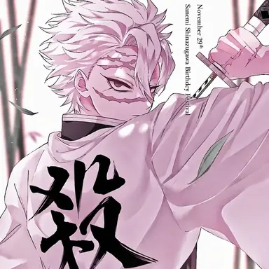 Profile image of Shinazugawa Sanemi