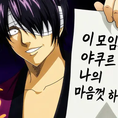 Profile image of 타카스기 신스케