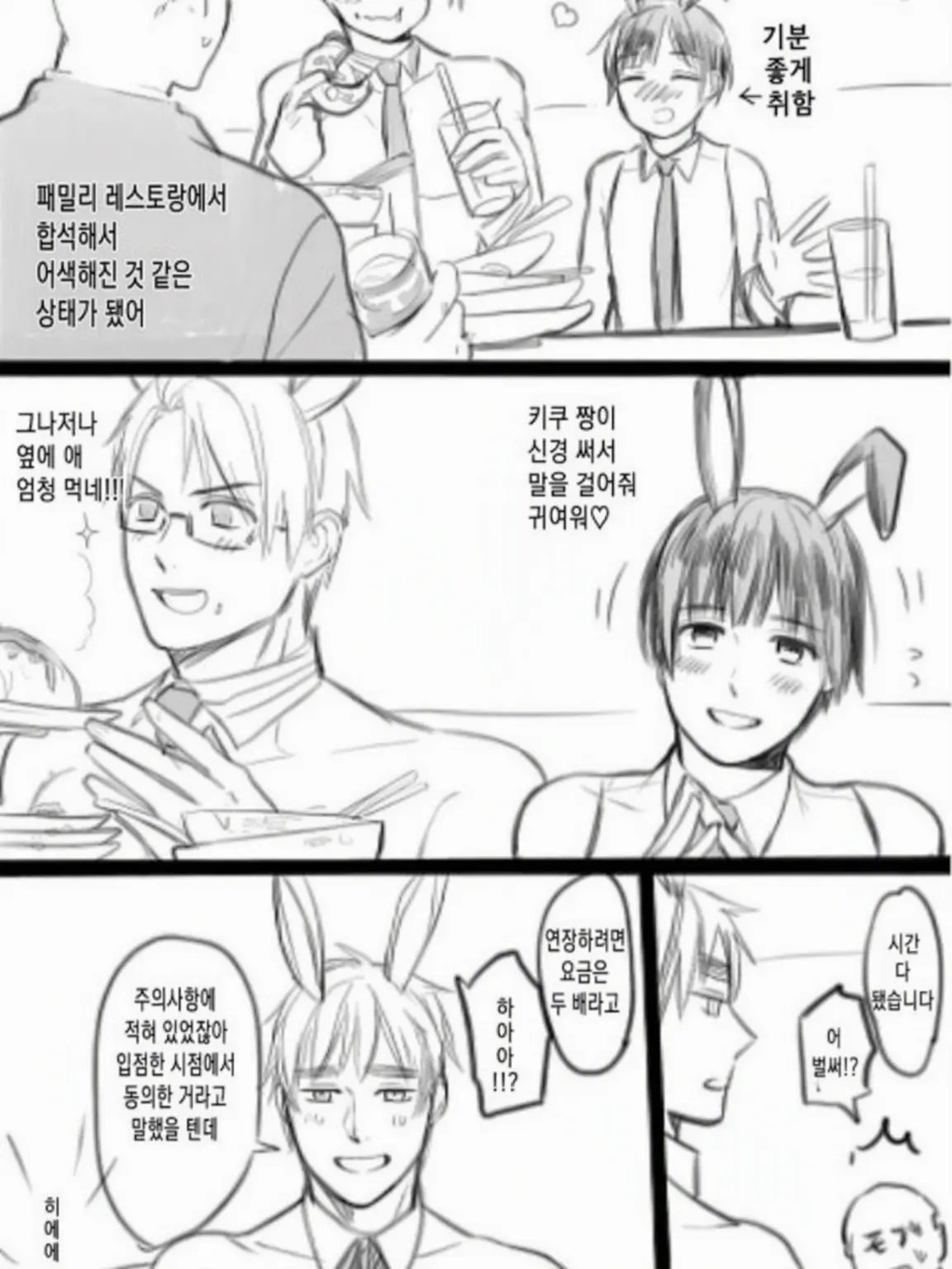 humuhumu_hetazuki의 바니 BAR 헤타리아!